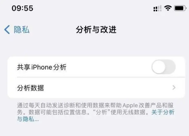 蠡县苹果手机维修分享iPhone如何关闭隐私追踪 