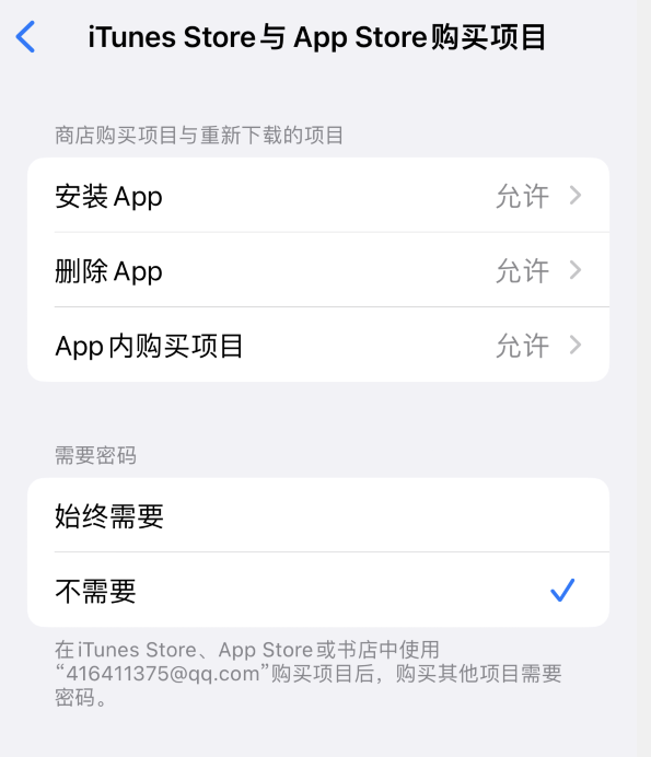 蠡县苹果14维修分享误删除或找不到 iPhone 14 系列机型中的内置应用怎么办 