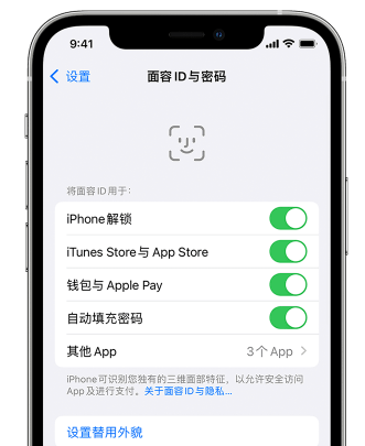 蠡县苹果手机维修分享升级iOS 16 后 Face ID不可用怎么办 