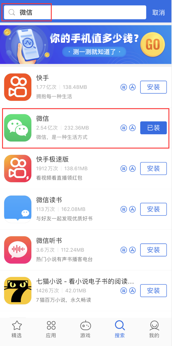 蠡县苹果手机维修分享苹果手机历史版本的应用在哪里下载 