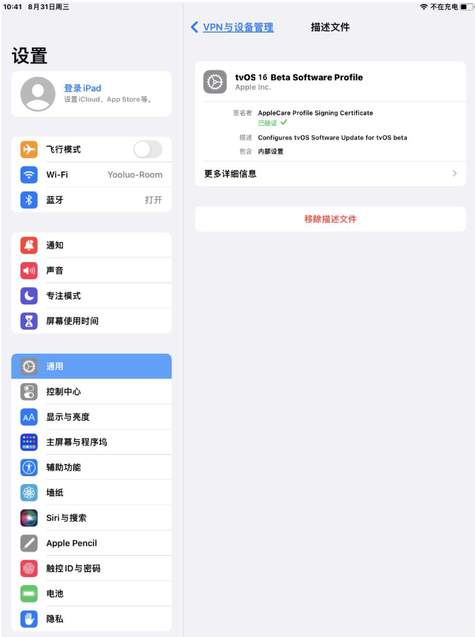 蠡县苹果手机维修分享iOS 16 测试版如何升级iOS 16正式版 