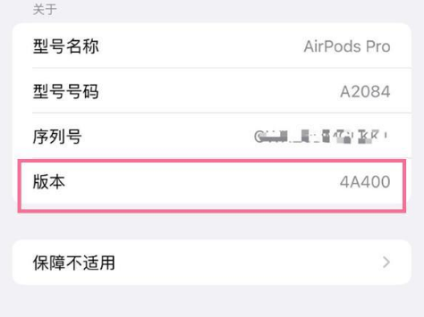 蠡县苹果手机维修分享AirPods pro固件安装方法 