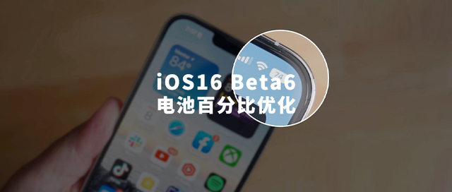 蠡县苹果手机维修分享iOS 16 Beta 6值得升级吗 
