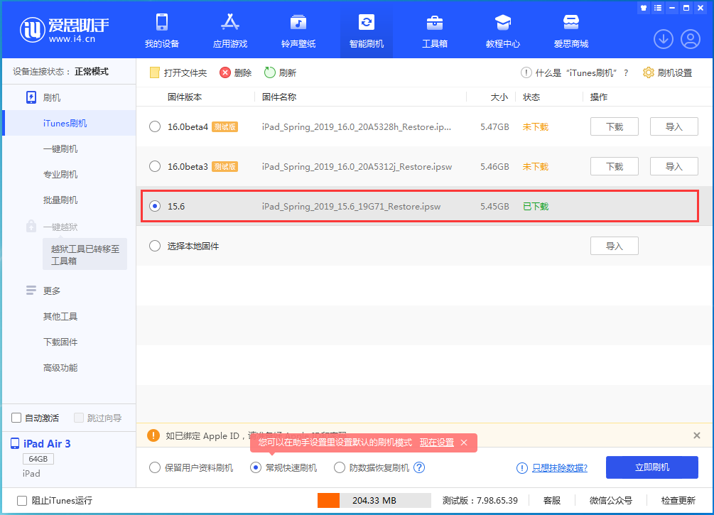蠡县苹果手机维修分享iOS15.5验证通道关闭，升级iOS16后还可以降级吗 