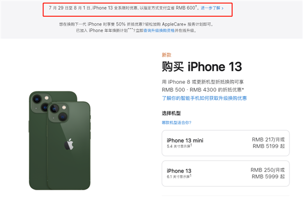 蠡县苹果13维修分享现在买iPhone 13划算吗 