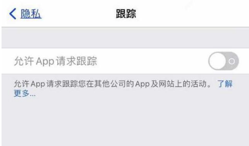 蠡县苹果13维修分享使用iPhone13时如何保护自己的隐私 