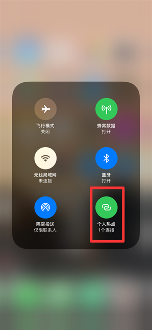 蠡县苹果手机维修分享查看iPhone手机几个人连接了热点方法教程 
