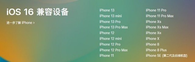 蠡县苹果手机维修分享iOS 16为什么要抛弃iPhone 7 