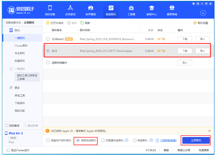 蠡县苹果手机维修分享iOS 16降级iOS 15.5方法教程 