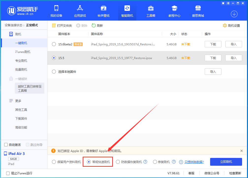 蠡县苹果手机维修分享iOS 16续航怎么样 