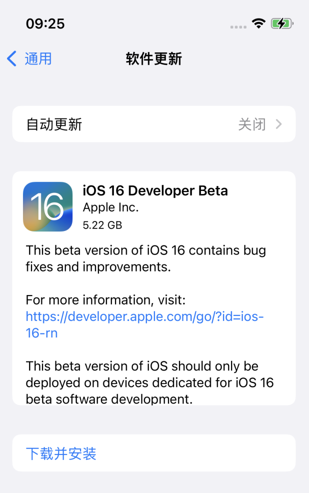 蠡县苹果手机维修分享iOS 16测试版值得升级吗 
