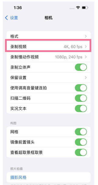 蠡县苹果13维修分享iPhone13怎么打开HDR视频 