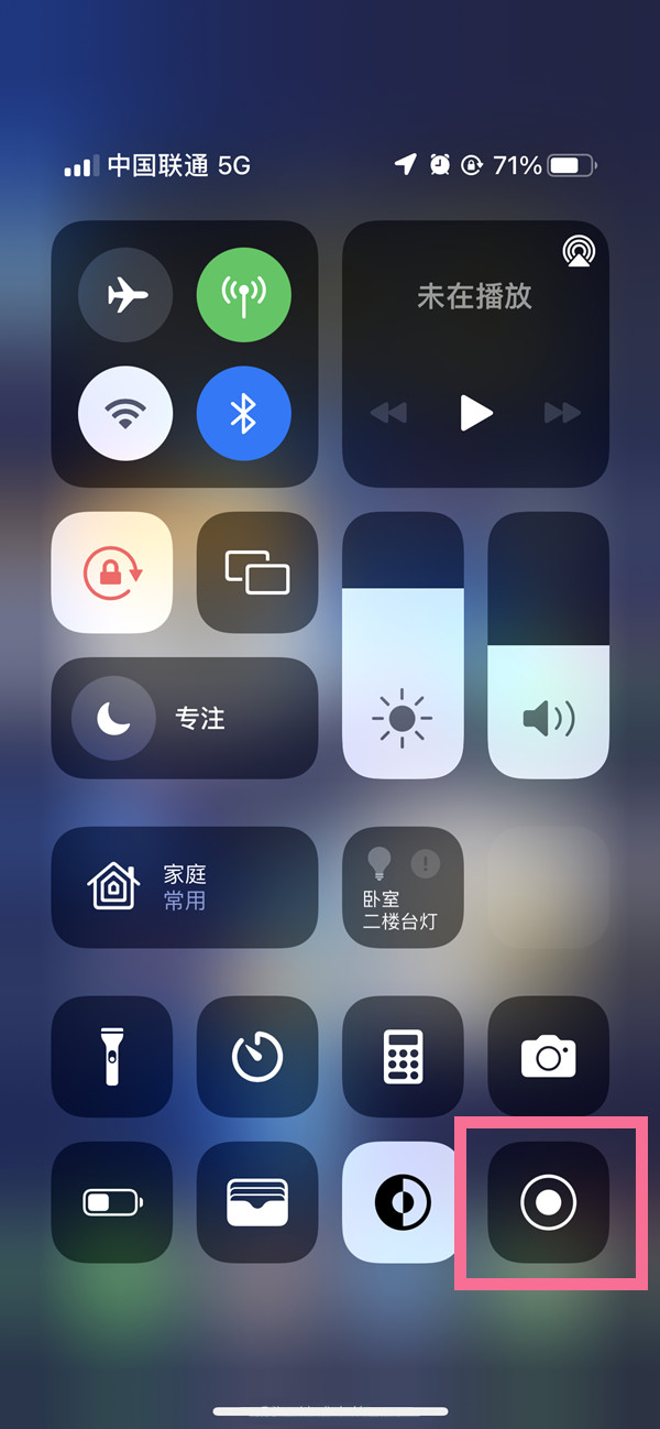 蠡县苹果13维修分享iPhone 13屏幕录制方法教程 