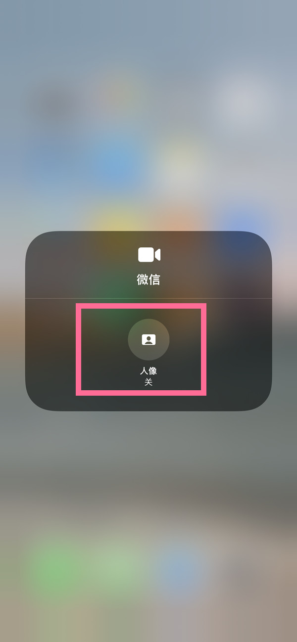 蠡县苹果13维修分享iPhone 13微信视频有美颜吗 