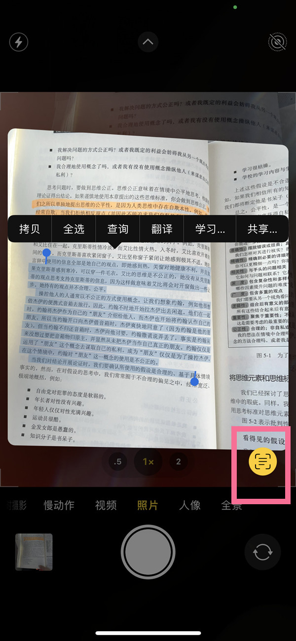 蠡县苹果手机维修分享iOS 15照片文字怎么提取 