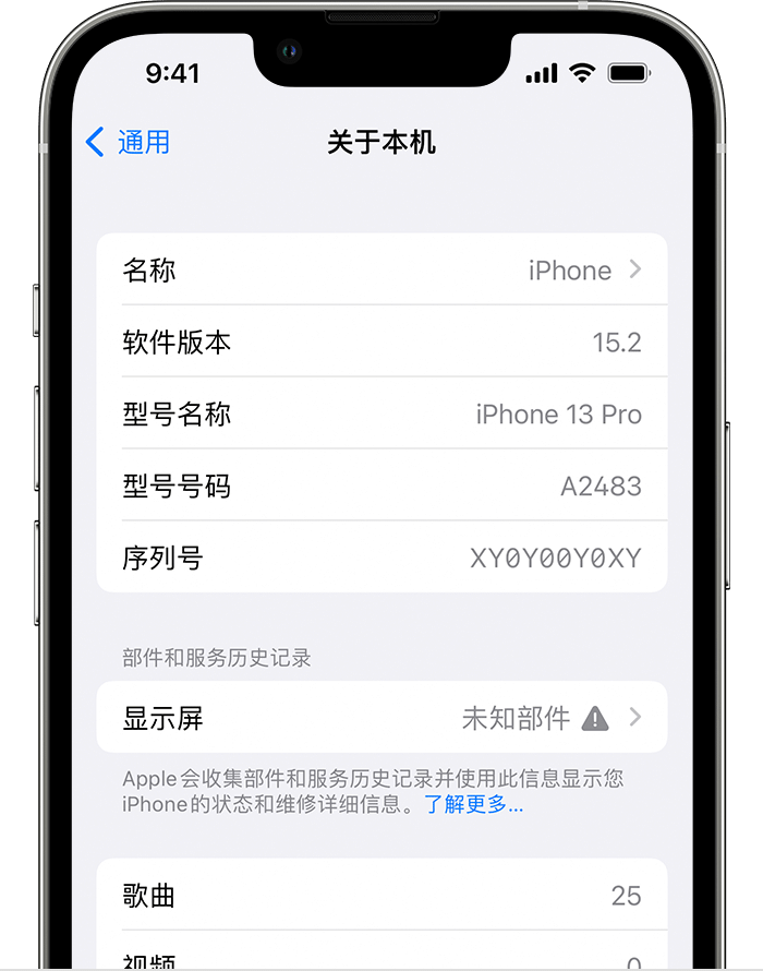 蠡县苹果手机维修分享iOS 15.2 重要细节更新 