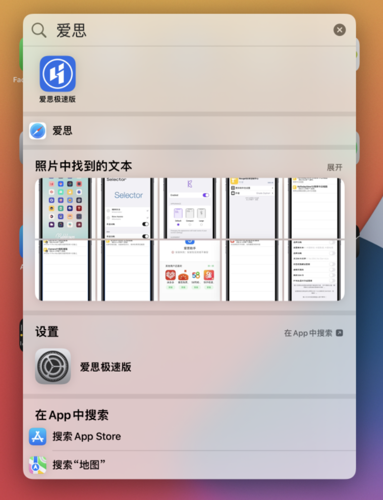 蠡县苹果手机维修分享小技巧 