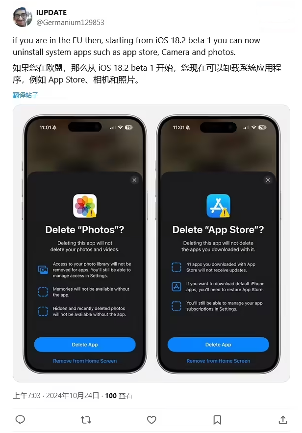 蠡县苹果手机维修分享iOS 18.2 支持删除 App Store 应用商店 