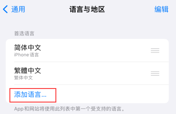 蠡县苹果手机维修分享在 iPhone 上使用 Safari 浏览器翻译网页 