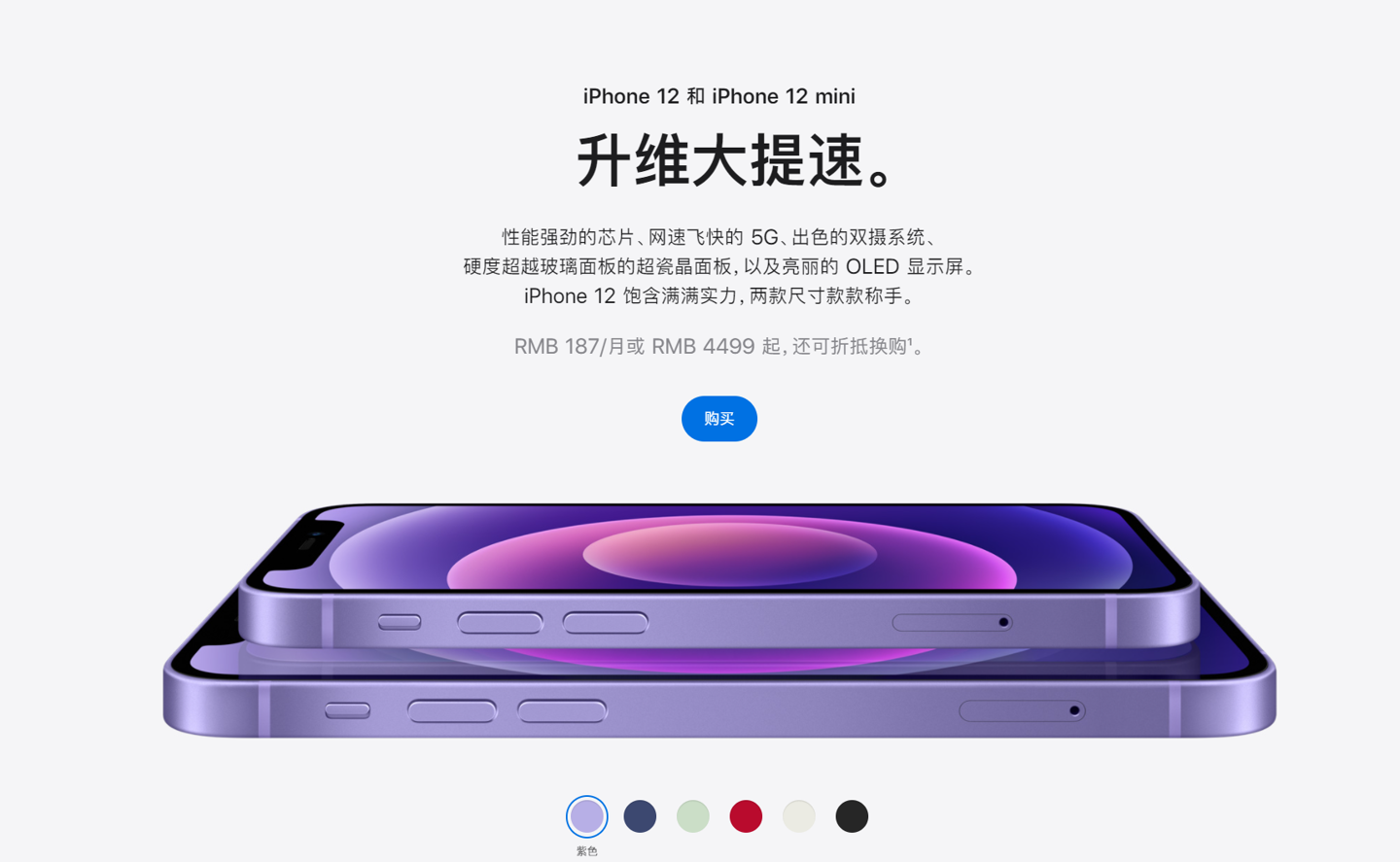 蠡县苹果手机维修分享 iPhone 12 系列价格降了多少 