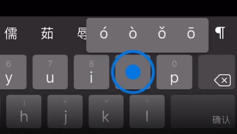 蠡县苹果手机维修分享iPad 键盘输入的三个小技巧 