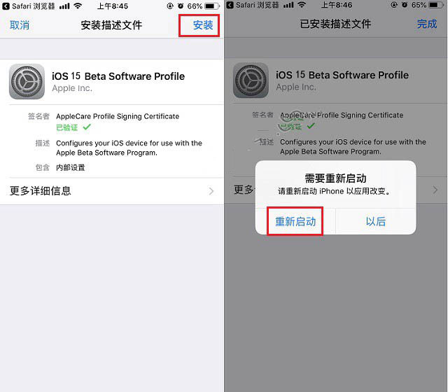 蠡县苹果手机维修分享iOS15 beta2修订版更新了什么内容 