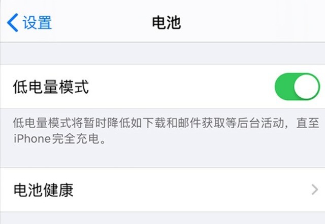 蠡县苹果手机维修分享苹果 iPhone 12 的省电小技巧 