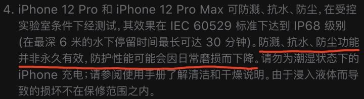 蠡县苹果手机维修分享为什么 iPhone 标明防水仍有可能进水损坏 