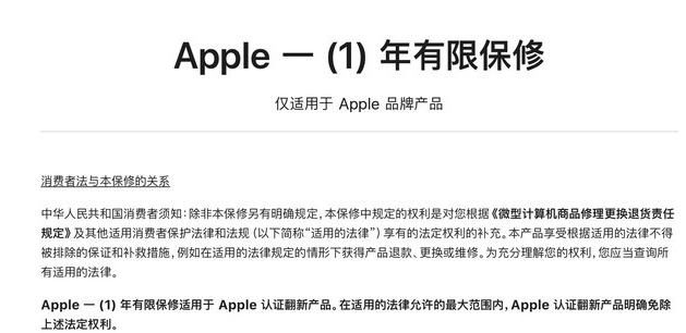 蠡县苹果手机维修分享苹果官翻机值得选购吗 