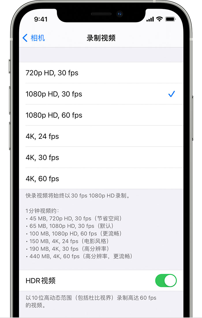 蠡县苹果手机维修分享如何在 iPhone 上播放和录制 HDR 视频 