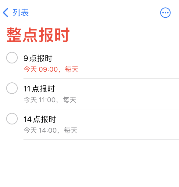 蠡县苹果手机维修分享如何在 iPhone 上设置整点报时提醒 