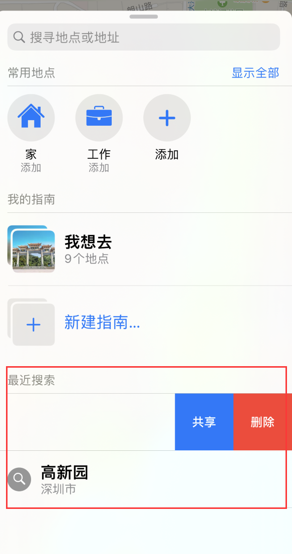 蠡县苹果手机维修分享保护个人隐私 