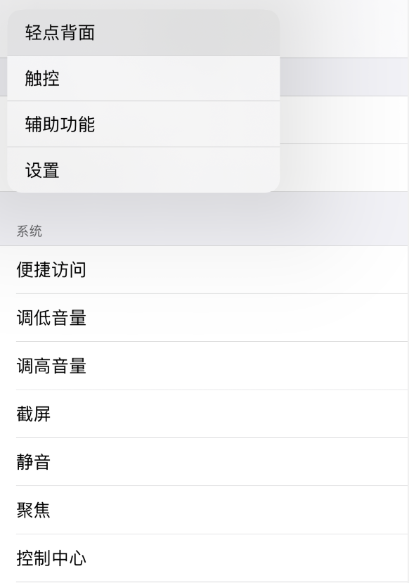 蠡县苹果手机维修分享iOS 14 值得了解的 6 个细节设置 