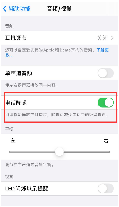 蠡县苹果手机维修分享iPhone12 扬声器有杂音怎么办 