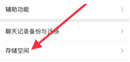 蠡县苹果手机维修分享iPhone12清微信缓存方法 
