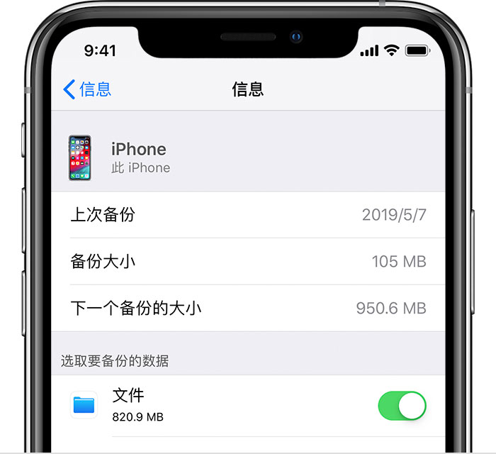 蠡县苹果手机维修分享iPhone 显示“备份失败”应如何解决 