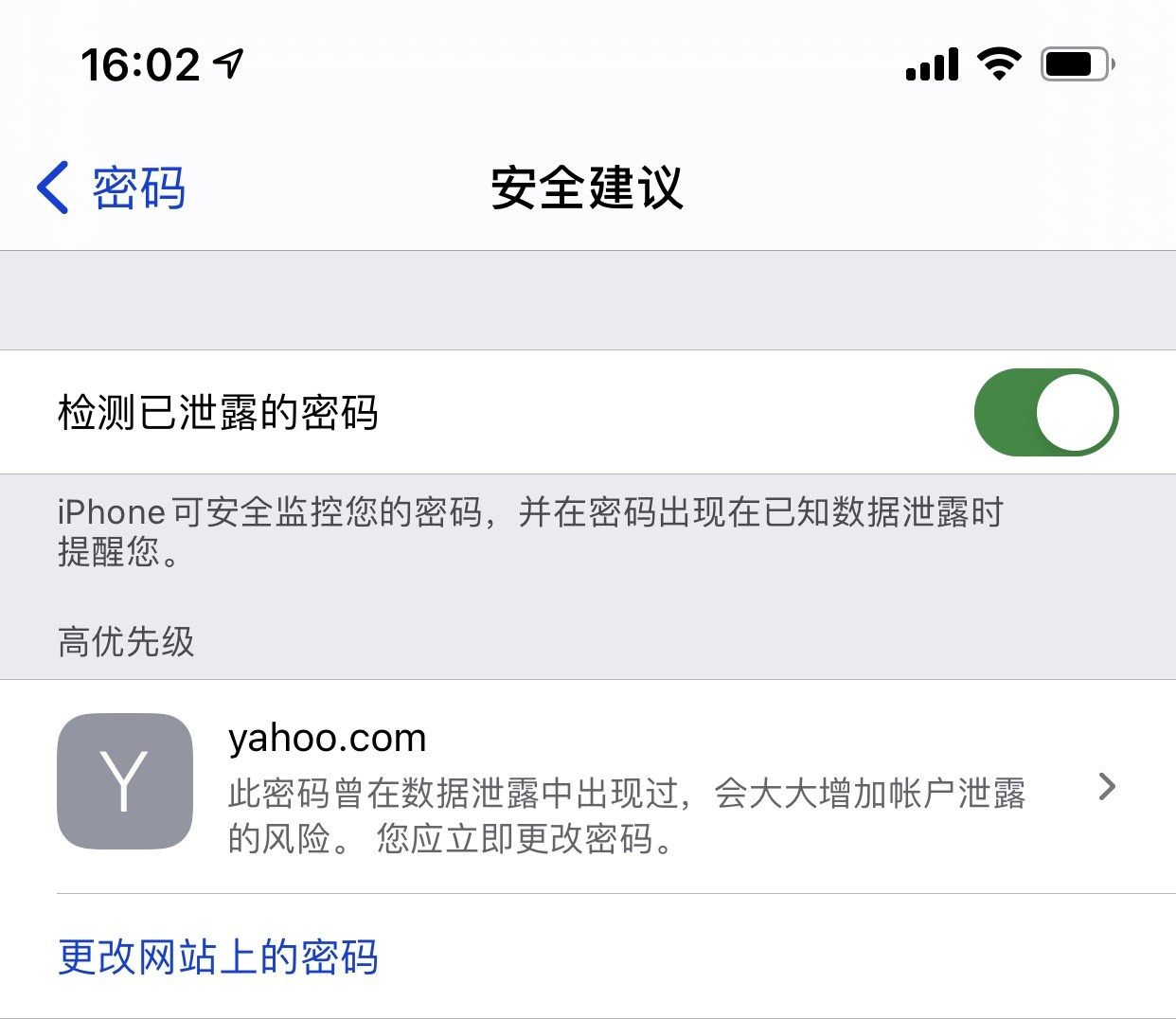 蠡县苹果手机维修分享iCloud 钥匙串有什么用 