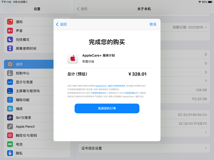 蠡县苹果手机维修分享AppleCare+ 有哪些升级服务内容 