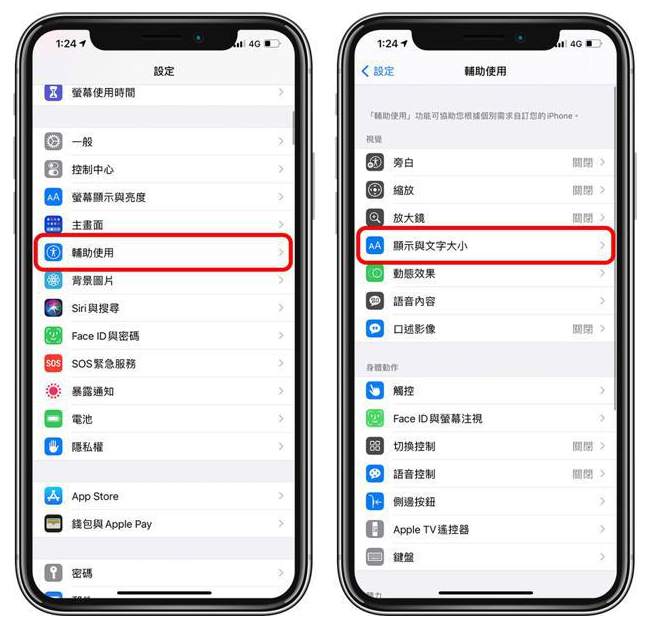 蠡县苹果手机维修分享 iPhone屏幕变黄解决办法 