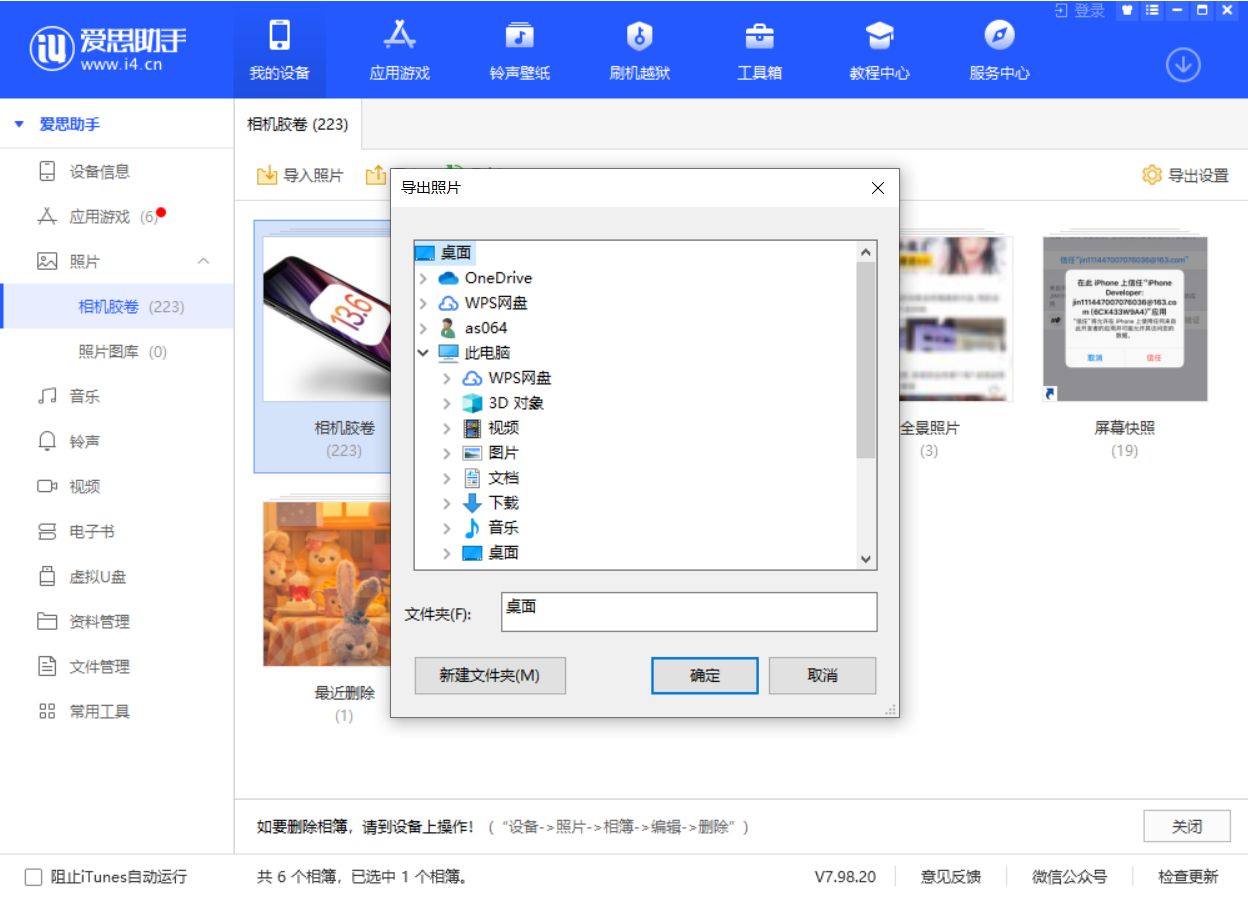 蠡县苹果手机维修分享如何将 iPhone 12 中的照片快速备份到电脑中 