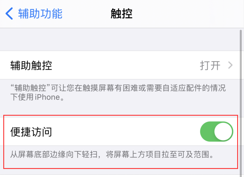 蠡县苹果手机维修分享iPhone 12 小技巧 