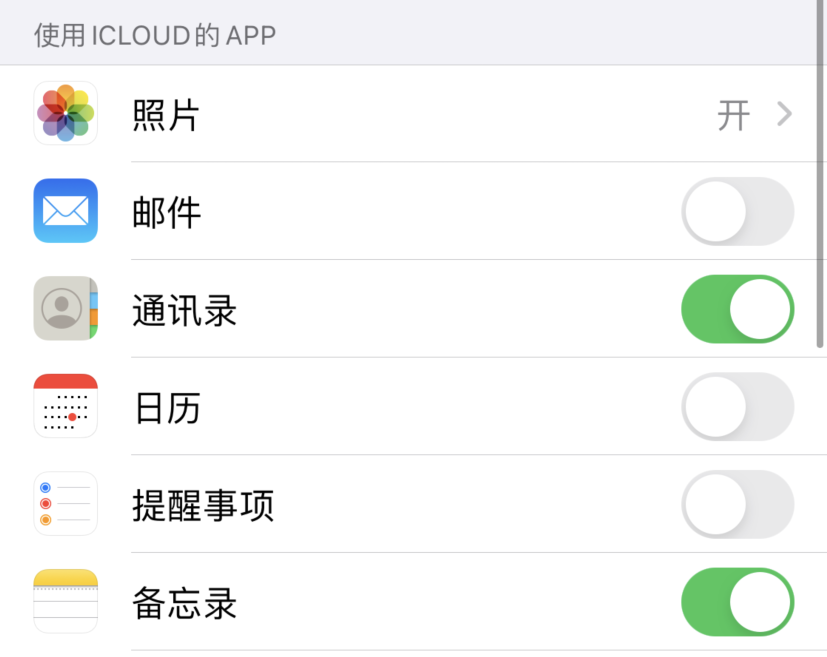 蠡县苹果手机维修分享如何在 iPhone 12 上使用 iCloud 备份或同步数据 