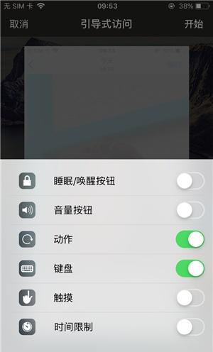 蠡县苹果手机维修分享iOS 14中引导式访问模式有什么用 