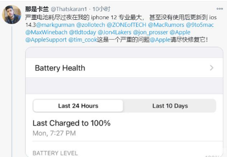 蠡县苹果手机维修分享为什么说iOS14.3正式版不值得升级 