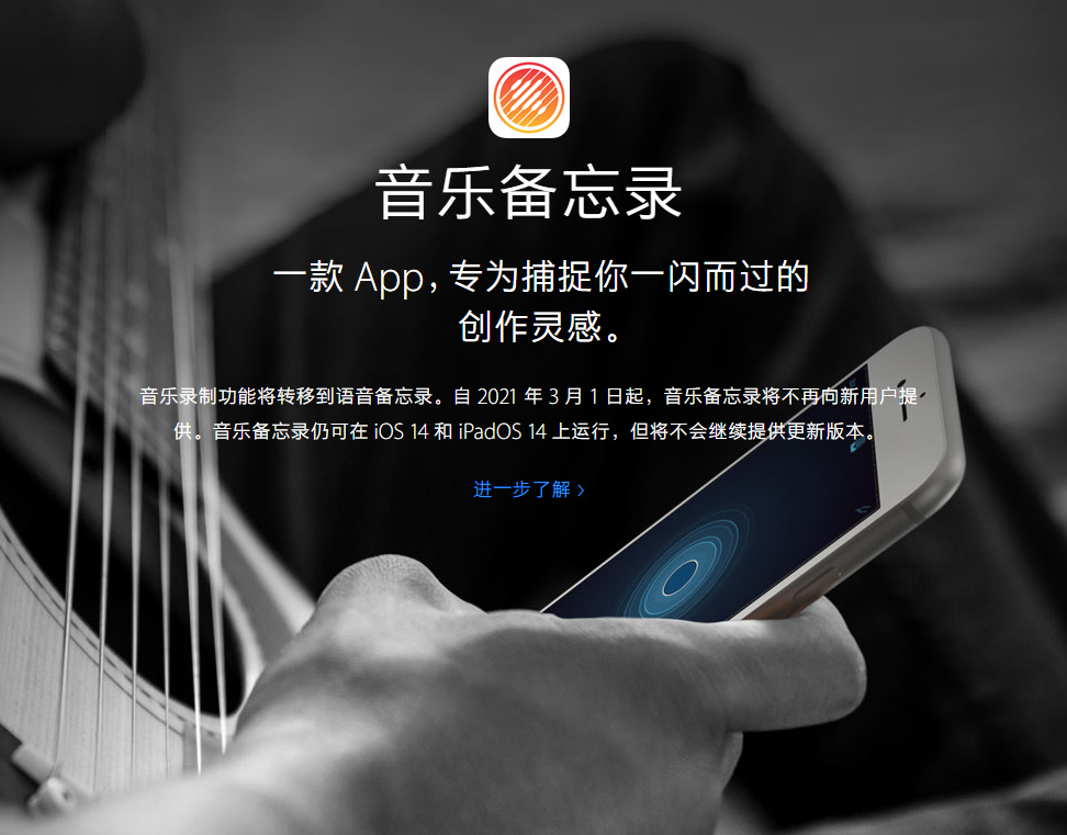 蠡县苹果手机维修分享苹果官方“音乐备忘录”应用即将下架，如何转移录音 