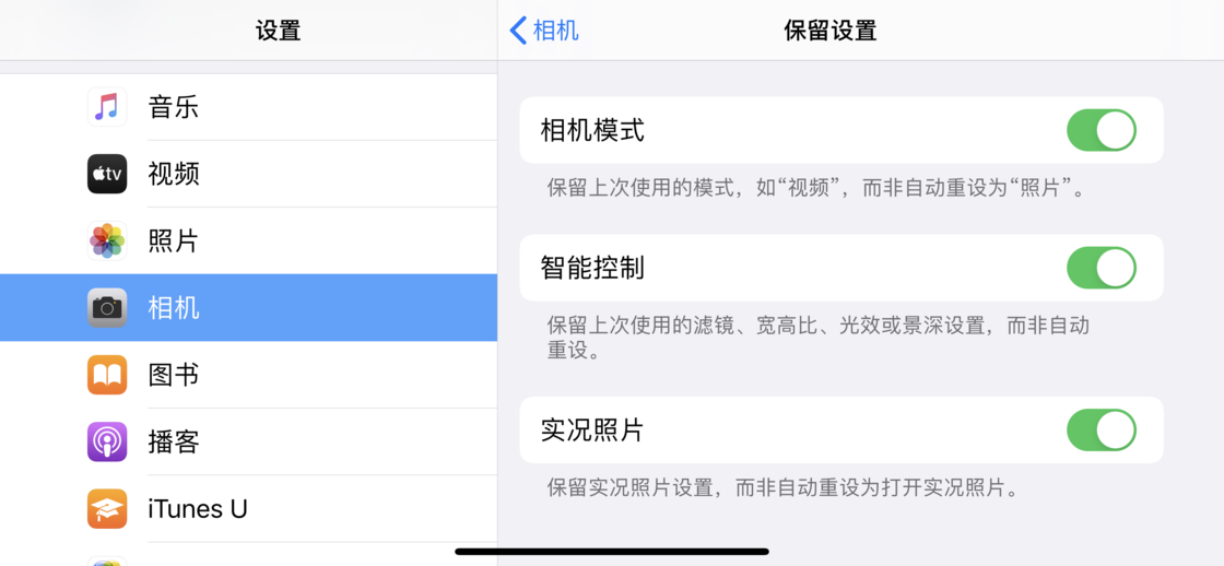 蠡县苹果手机维修分享如何巧妙利用 iPhone 原生相机里的设置拍摄好看的照片 