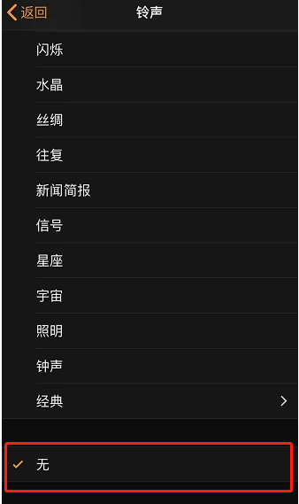 蠡县苹果手机维修分享iPhone 12闹钟如何设置为只震动 