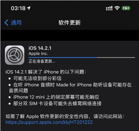 蠡县苹果手机维修分享iOS 14.2.1正式版发布 