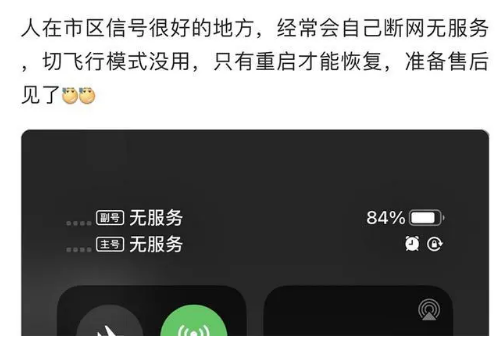 蠡县苹果手机维修分享iPhone12经常进入无服务状态怎么办 