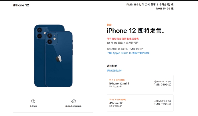 蠡县苹果手机维修分享今年的iPhone12便宜吗 